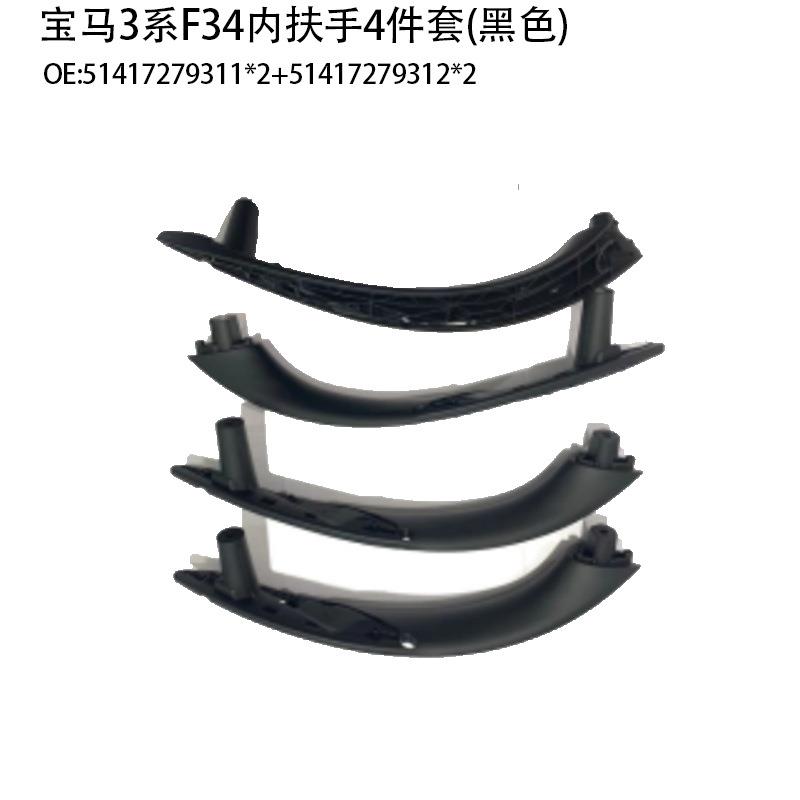 适用于宝马3系F30F31M3F35F34车门内拉手4件套内扶手碳纤维