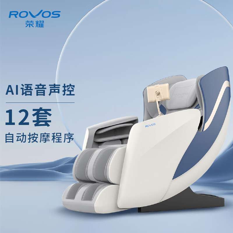 按摩椅太空舱零重力全身按摩家用AI智能语音按摩椅R6550