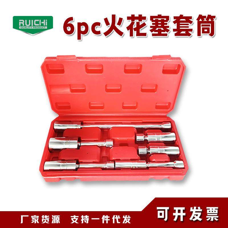 6件套镜面薄壁磁性汽车火花塞套筒12角梅花加长转向火花塞扳手