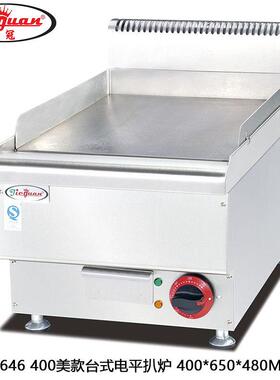 杰冠EG-646台式电热平扒炉多功能扒炒煎烤炉商用炒饭机组合炉