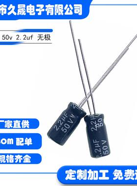 音频电解电容NP无极性铝电解电容器5x1150v4.7uf/2.2uf/10uf