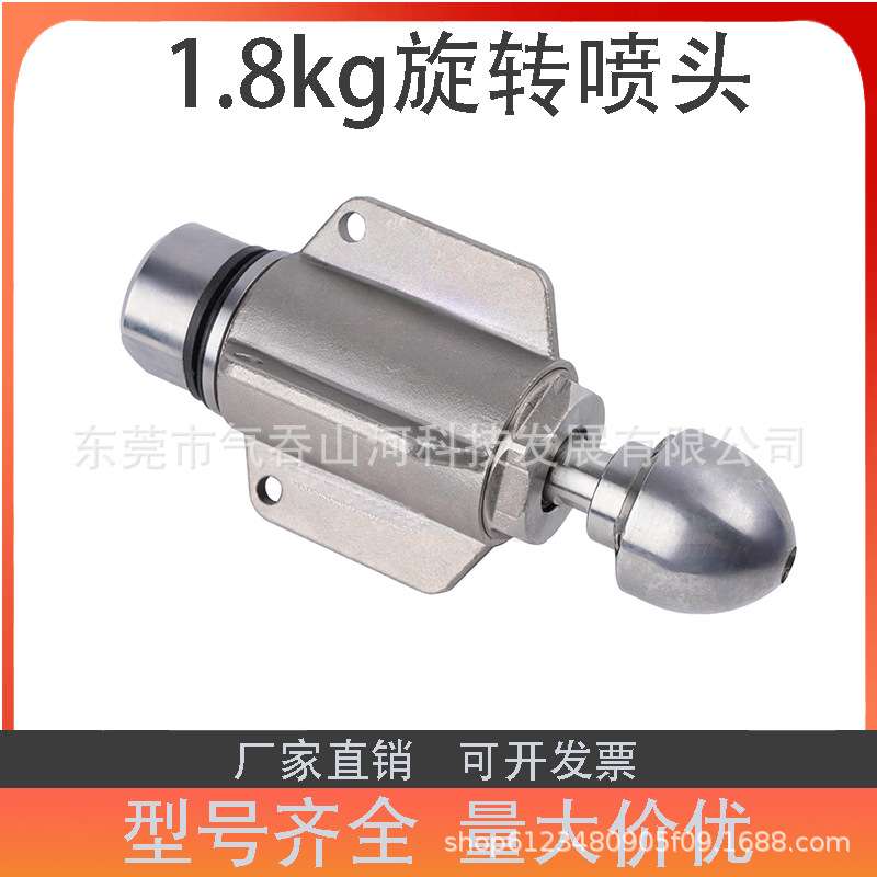 1.8KG旋转清洗喷头 3/4内螺纹 高压下水管道疏通水雷陶瓷悟空喷头