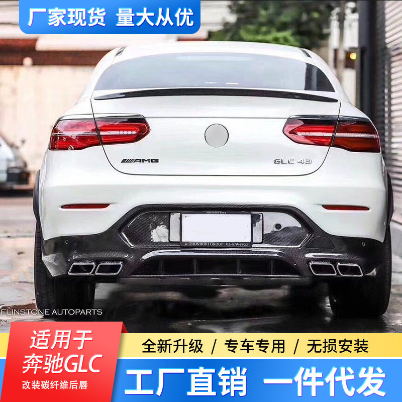 适用于奔驰GLC改装AMG 63s包围Topcar碳纤维前唇后唇轮眉尾翼机盖