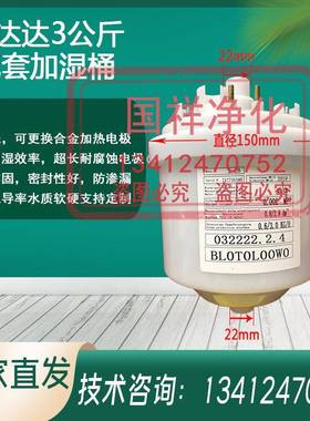 适配通达达3公斤加湿器BLCT0LOOWO加湿罐032222.2.4加湿桶0322223