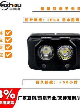 万亿国债应急照明防水头灯HZ5133B