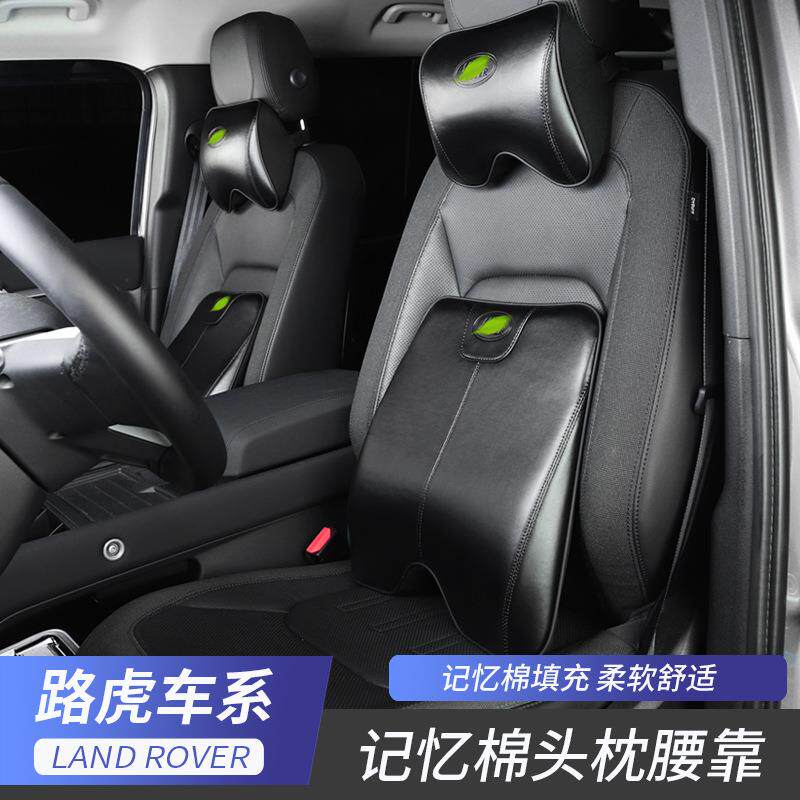 路虎卫士头枕腰靠抱枕坐垫记忆棉抱枕被座垫腰部支撑护颈改装专用