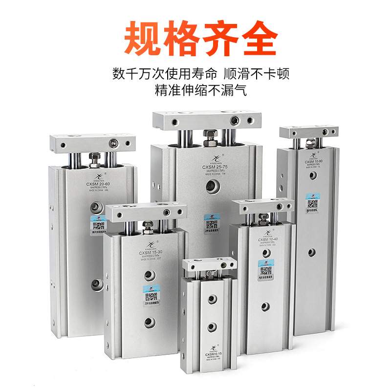 星辰双轴双杆气缸小型气动TR32/CXSM20-25/6x20x30x40*50/60-100S