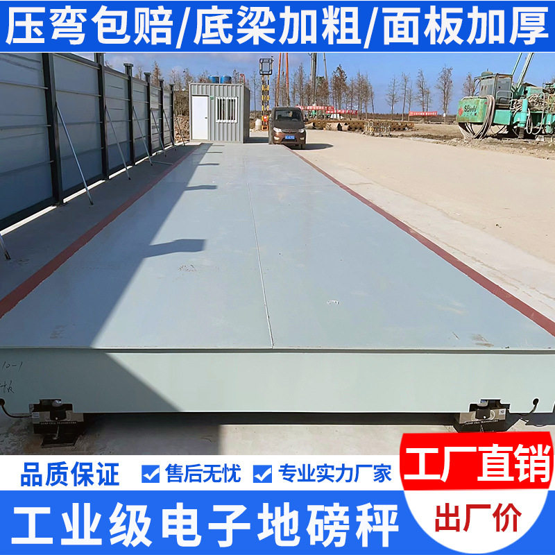 电子地磅秤30吨50吨80吨100吨120吨150吨200吨无人值守大型汽车衡