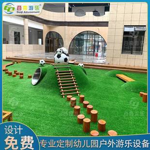 幼儿园户外木质梅花平衡树桩拓展玩具黄花梨树屋儿童滑梯游乐设施