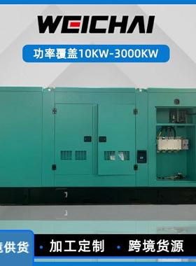 矿山全自动三相600KW潍柴博杜安户外静音柴油发电机组大功率