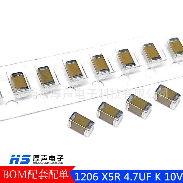 贴片电容0805X5R材质4.7UFK25V陶瓷瓷片电容现货