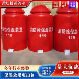 现货供应消火栓保温罩户外消火栓保温罩加厚保温防冻防护罩