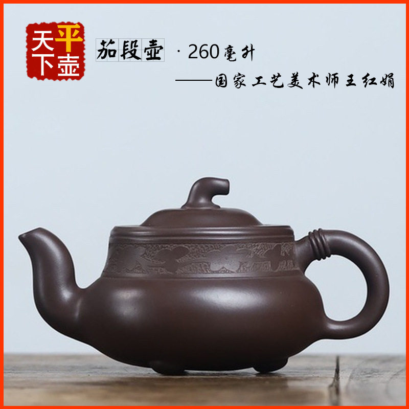 茄段壶宜兴紫砂壶茶具茶道名家纯手工刻绘文玩茶器茶壶原矿老紫泥