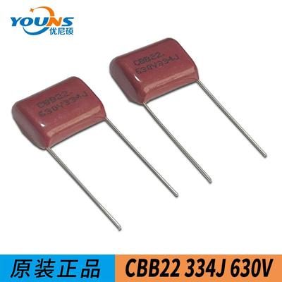 聚丙烯薄膜电容334J630V脚距15mm330nF630VCBB22电容