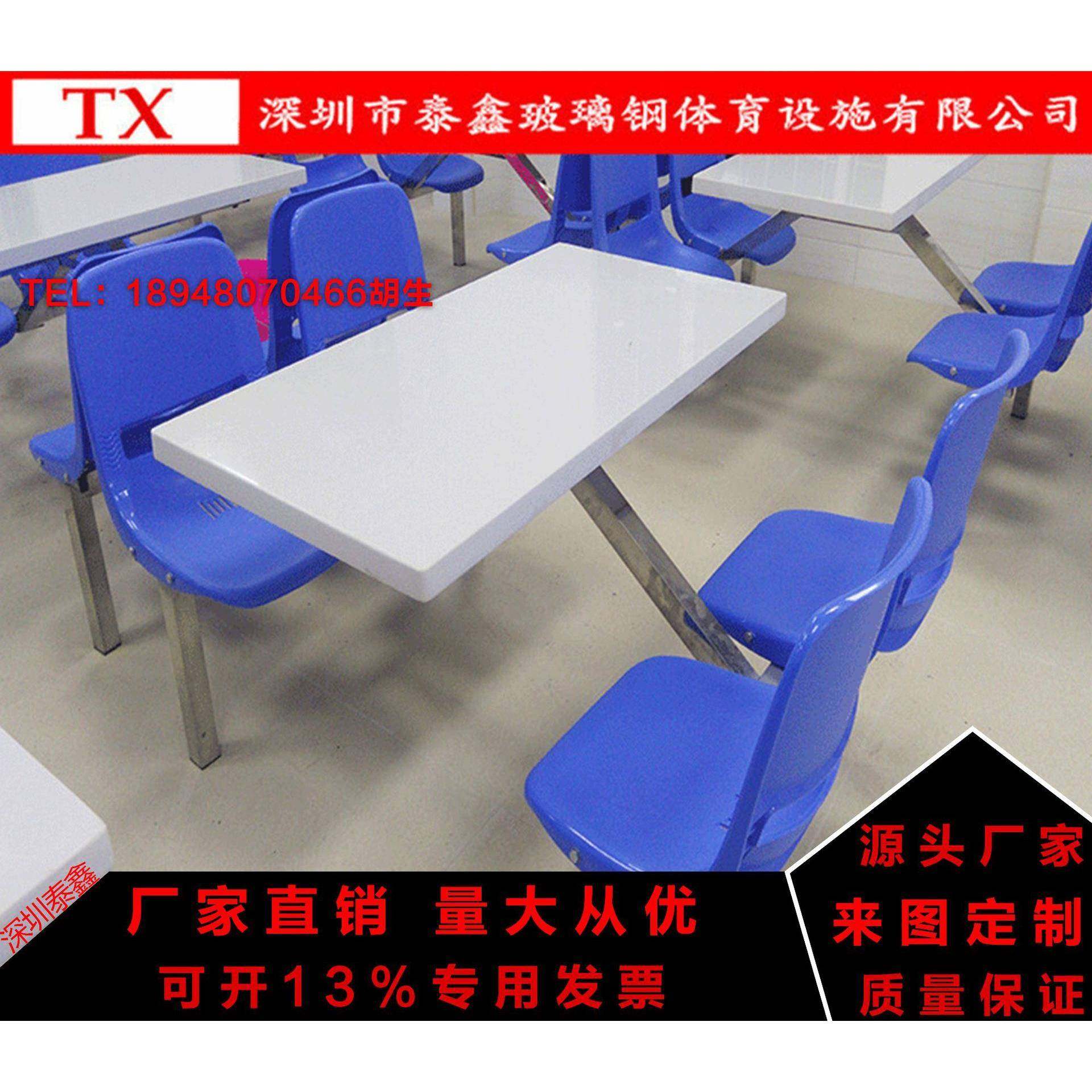 四人位塑胶靠背椅学校食堂玻璃钢餐桌工厂员工餐桌,智能设备,其他智能设备,淘宝优惠券,粉丝福利购,淘宝优惠卷