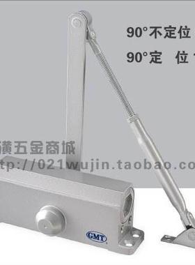 072不定位闭门器172定位闭门器承重45KG可调节防腐双向静音