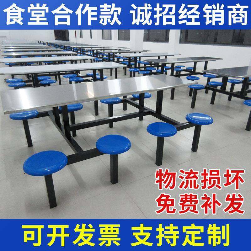 连体餐桌快餐桌椅组合4人工地工厂学校学生不锈钢食堂餐桌椅8人
