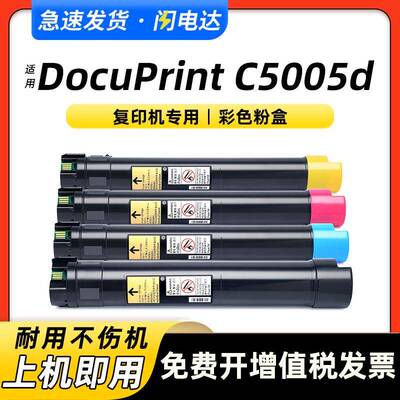 适用富士施乐C5005d粉盒C5155d碳粉Phaser75007800复印机墨粉筒