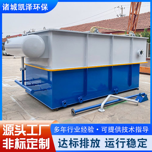 溶气气浮机化工废水处理设备印染废水成套设备平流式气浮机