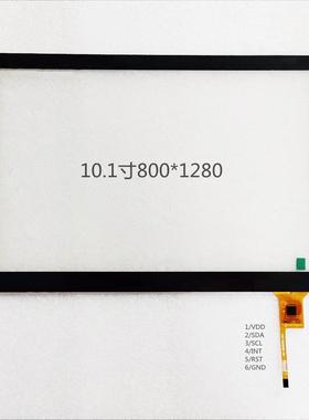 10.1寸电容触摸屏1280*800电容触摸可匹配800*1280液晶屏G+G结构