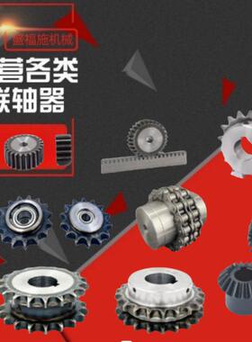 供应双排滚子链联轴器链条联轴器链轮带罩壳GL5F型非标耐用