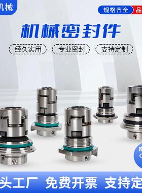格兰富CDL/CDLF南方立式多级水泵机械密封件CDLA-12-16-22-14密封