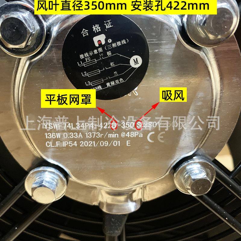 马尔外转子轴流风机YSWF74L34P4-422B-350S平板网罩