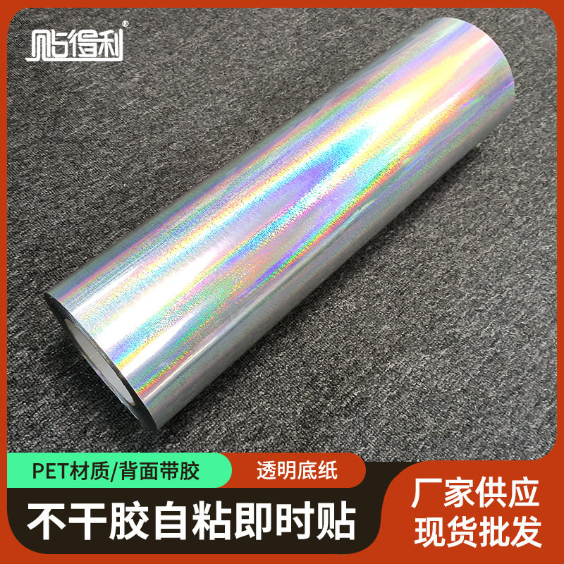 小方块镭射膜户外广告自粘刻字纸不干胶镭射刻字膜汽车拉花贴纸