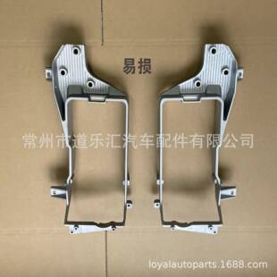 17070031707002大灯支架适用于DAF达夫卡车