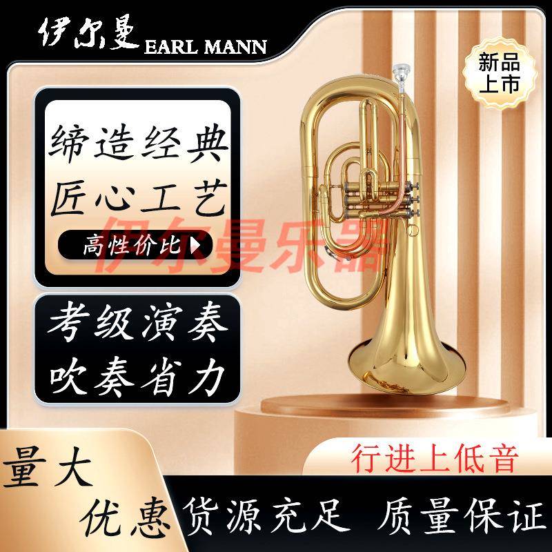 伊尔曼EarlMann行进上低音号乐器大号Y-HMEP-420L