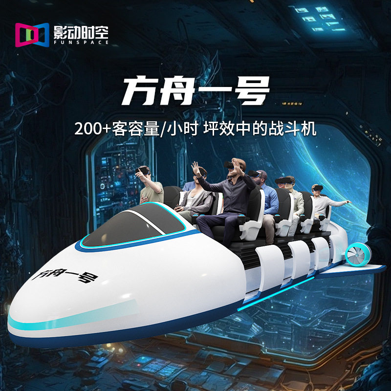 影动时空vr游戏机一体机航天航空虚拟产品电玩城游戏机设备厂家