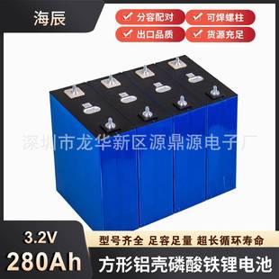 海辰铁锂电芯大单体电芯3.2V280Ah 314ah电池太阳能储能电池组