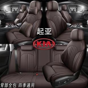 起亚k5凯酷新一代智跑座套专用全包真皮k3座椅套k4四季 汽车坐垫