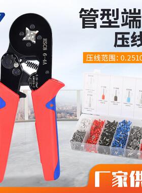 红蓝色0.25-10mm²欧式管型HSC86-4A端子压线钳配1200端子组合装