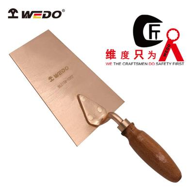 WEDO维度防爆工具无火花防爆梯形砌铲铍青铜抹平铲砌砖铲BE215B