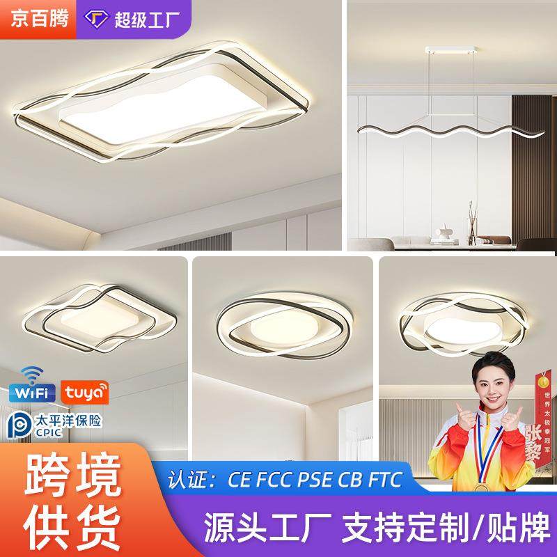 现代简约客厅灯吸顶灯护眼卧室灯高级感全屋套餐组合中山家装灯饰,农机/农具/农膜,其它农用工具,淘宝优惠券,粉丝福利购,淘宝优惠卷