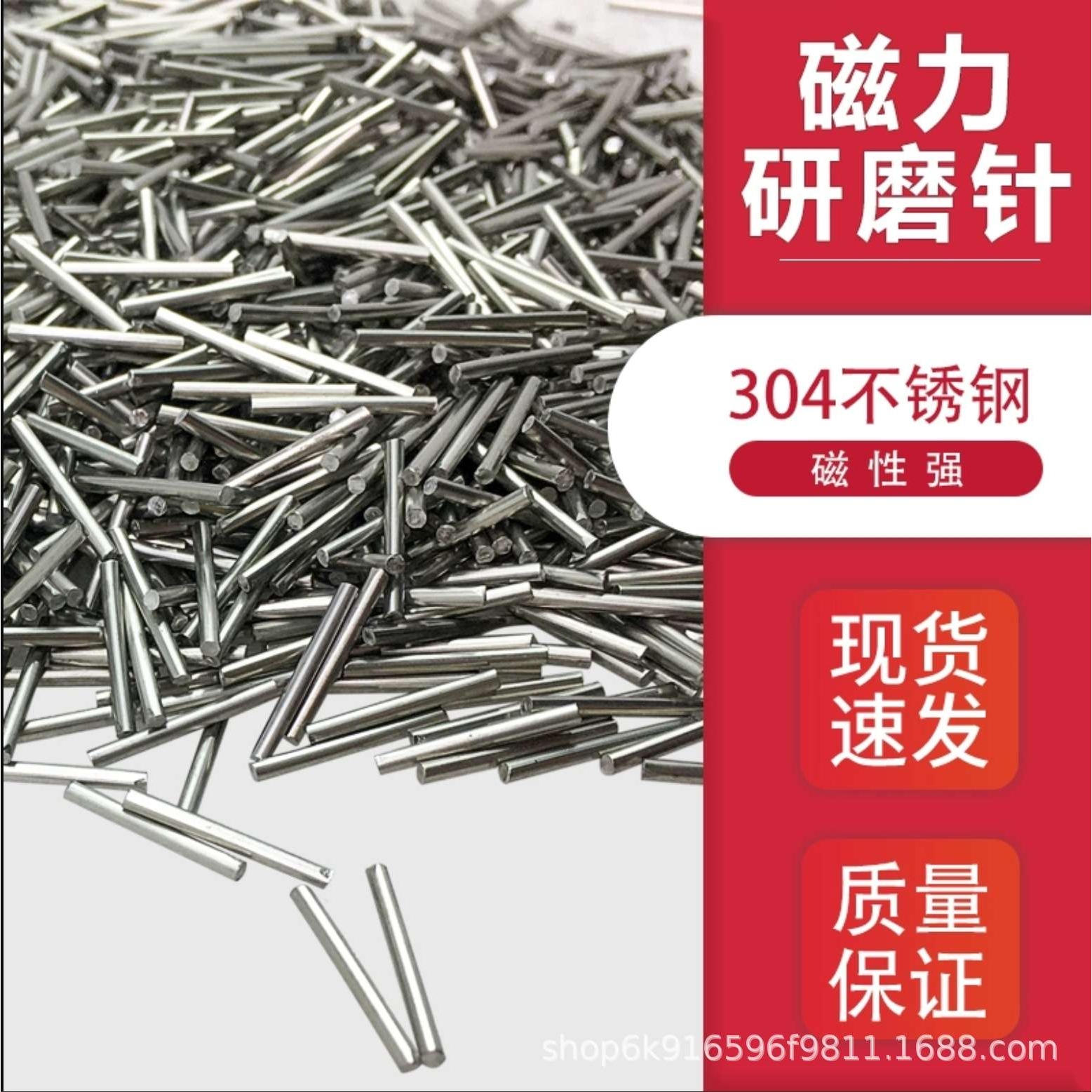 304不锈钢磁力研磨针抛光机不锈钢抛光针钢针0.2/0.3/0.5/0.6/mm