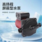 320w大流量家用屏蔽泵太阳能热水管道增压泵地暖气锅炉循环水泵