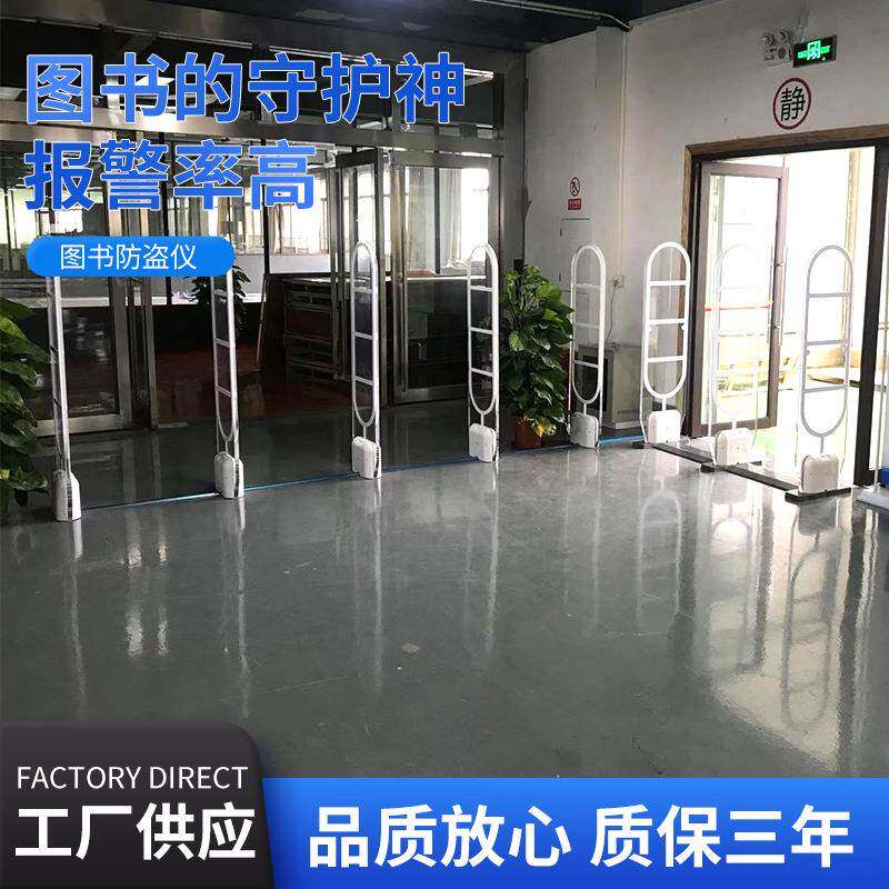 防盗仪门禁磁条书城学校图书安检集成防盗报警系统