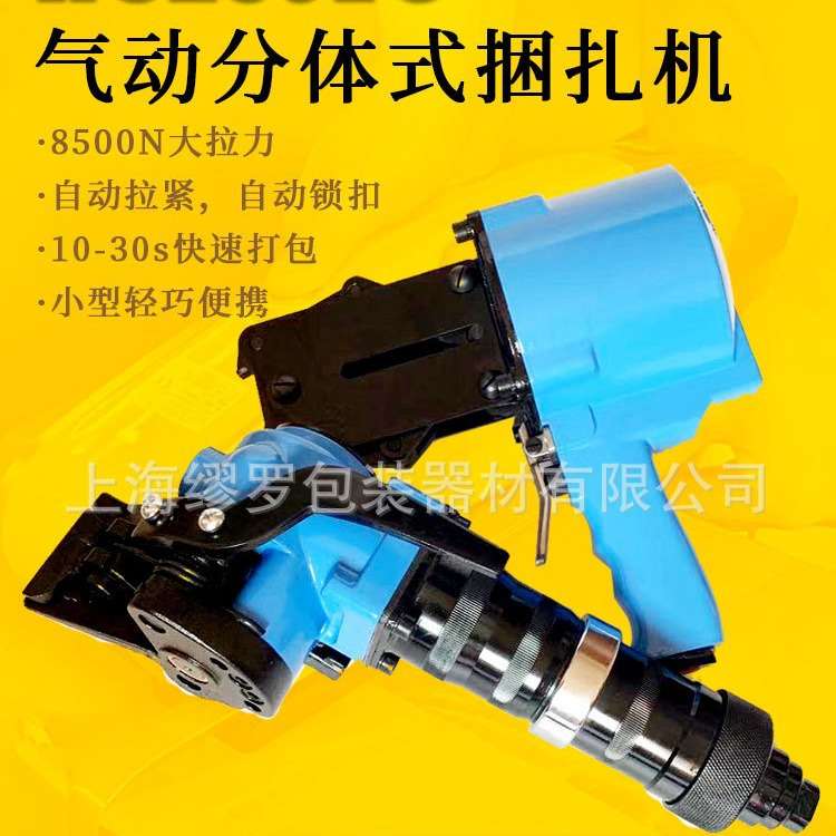 分体25mm钢带打包机气动铁皮打包机钢材自动打包枪头图片资料视频