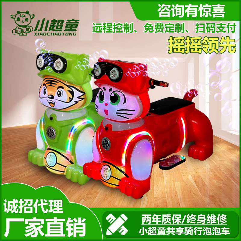 共享泡泡骑行车厂家小超童网红儿童红扫码投币户外广场骑行泡泡车
