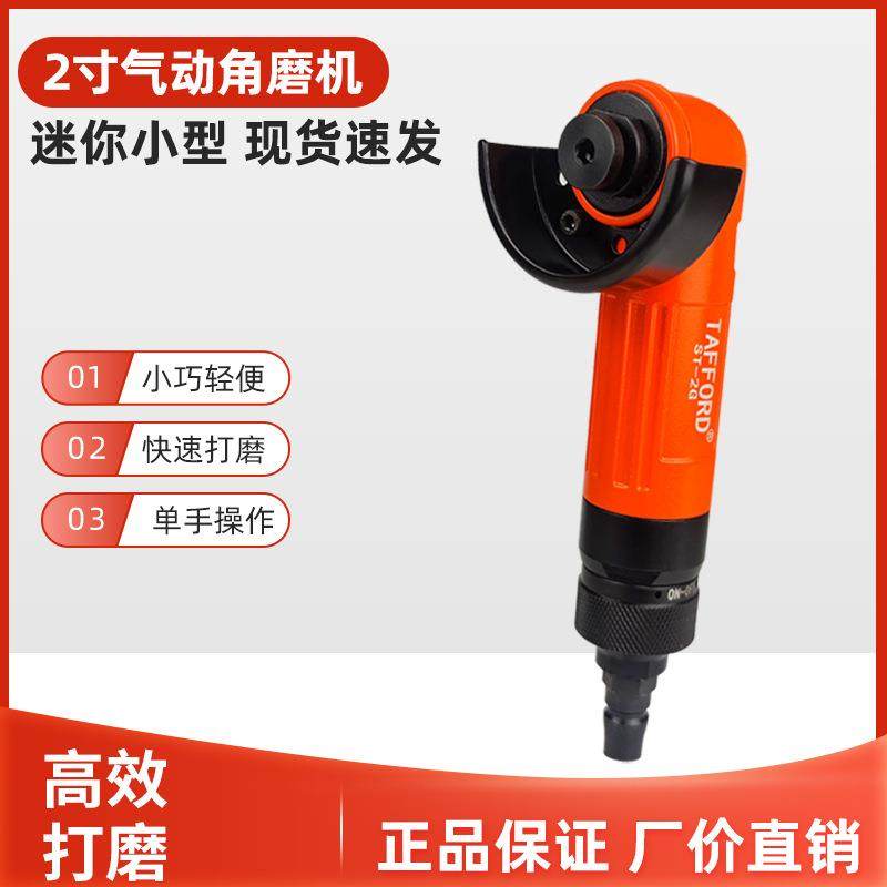 2寸气动角磨机富士款FA-2C风动砂轮机打磨机抛光打磨机50mm磨光机