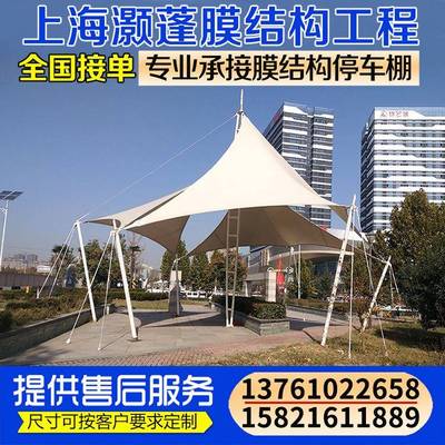 张拉新款景观棚张拉膜冒顶遮阳雨棚膜结构景观棚膜结构汽车停车棚