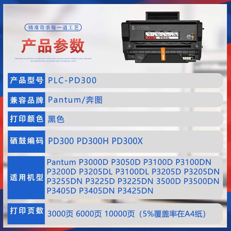 适用PD300奔图P3425硒鼓P3000 P3205DN打印机墨盒P3050D碳粉P3255