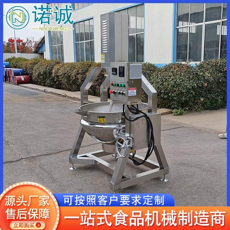 全自动电加热行星搅拌炒锅 炒酱锅 不锈钢食堂炒菜炒鸡蛋炒菜机