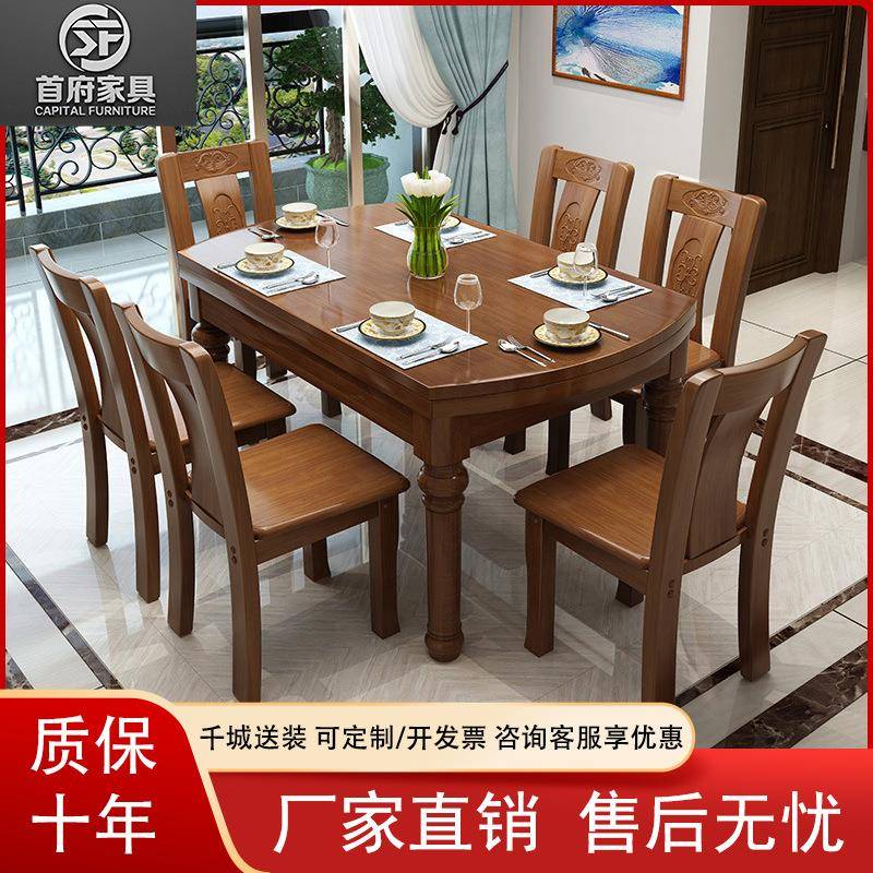 实木餐桌现代简约可伸缩转盘桌橡胶木餐厅四人6椅组合家具吃饭桌
