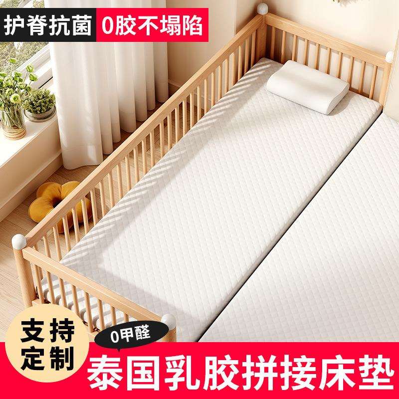 拼接床床垫乳胶儿童加宽婴儿宝宝幼儿园乳胶记忆棉a类母婴级