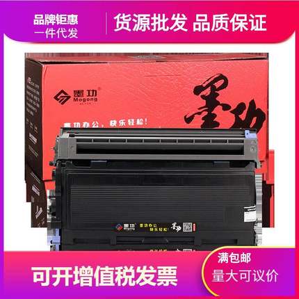 适用兄弟TN2050粉盒Fax2820DPC70107220打印机硒鼓MFC7420