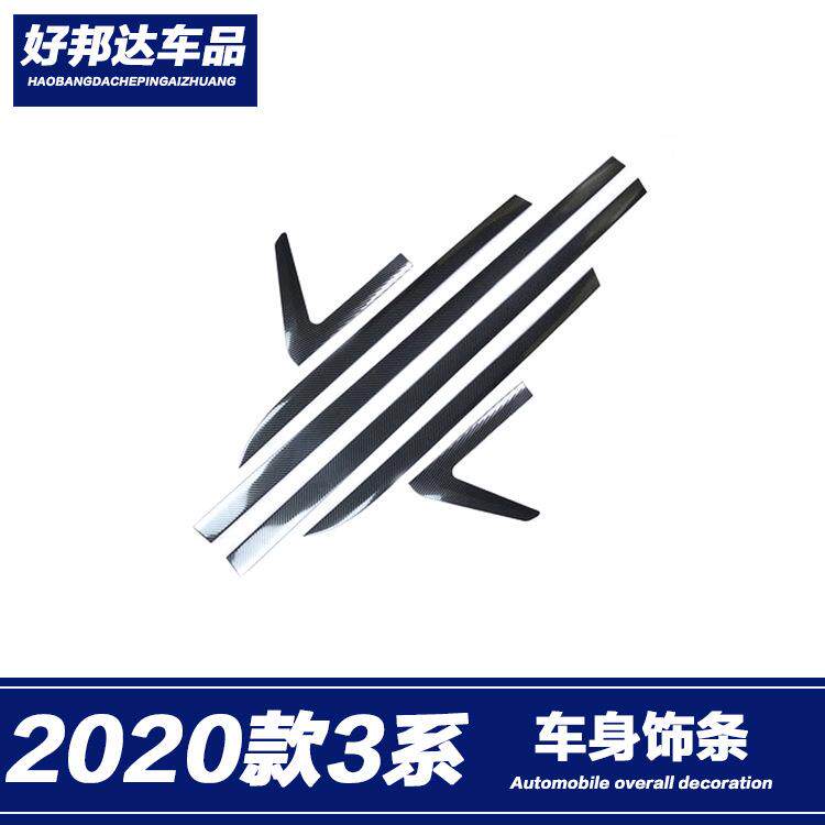 适用020款宝马3系车身装饰条G28车门防擦条325li门边条改装饰条贴