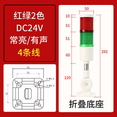 谋福(CNMF)LED多层警示灯塔灯机床信号指示灯常闪亮声光报警灯